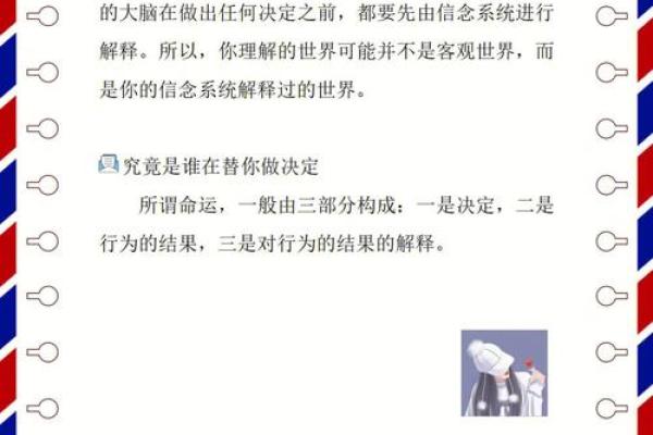 命主星宫位解析：怎样掌握自己命运的钥匙？