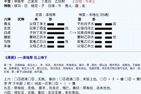 男占八字女占九，命格中的深意与解析