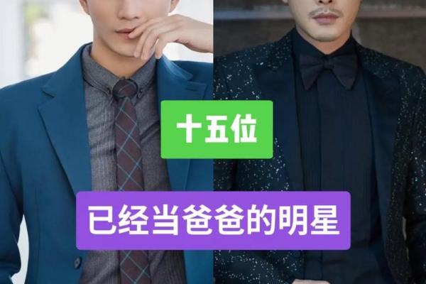 解读男命中孤鸾星的深层意义与影响