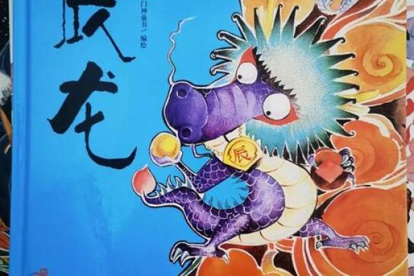 探秘生肖命理：龙与兔分别代表什么命运？