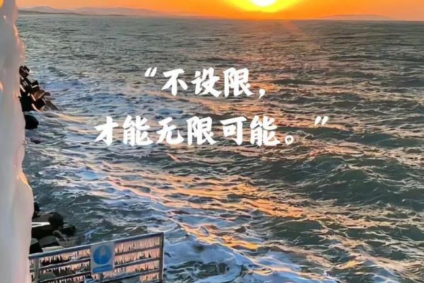 93年出生的男孩命理解析：如何拥抱人生的无限可能