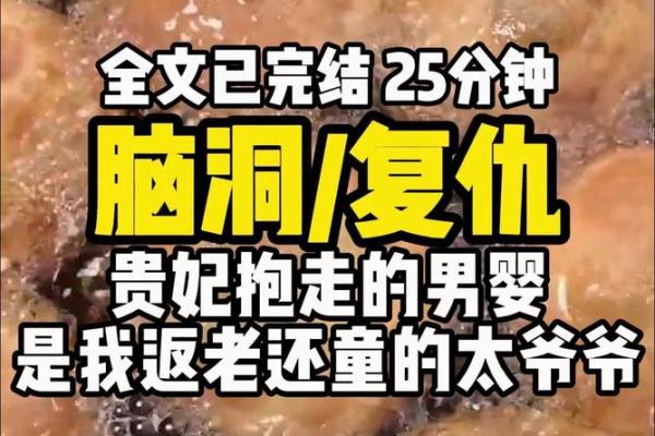 命里带什么就被讨厌？解密命运中的隐秘信号！