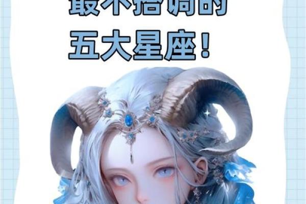 揭秘巨蟹座：古时候的宿命与神秘面纱