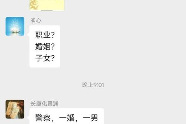 如何免费查生辰八字，揭示命运玄机与人生方向