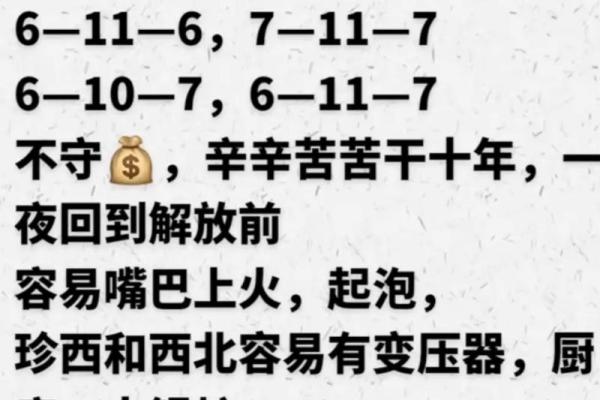 揭秘女命逢偏印运：不同生肖下的命理玄机