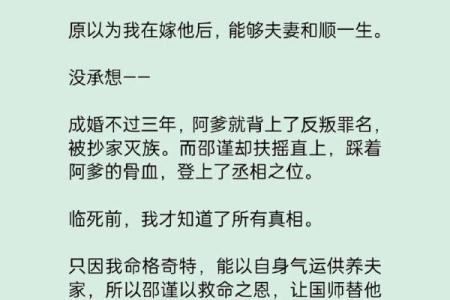 探索命格之道:免费测试你是怎样的命格女性!