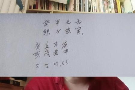 男命时柱咸池解析:探寻命理中的爱情与情感之谜