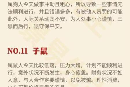 农历七月初八出生的女性命理解析：她们的命运与性格特征