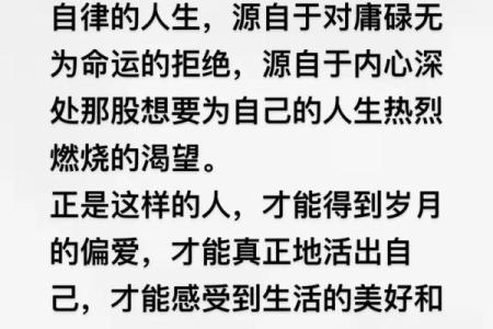 可惜都败给了命运：人生中的无奈与选择