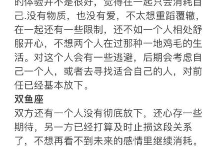 巨蟹座与双鱼座：水象星座的命运与性格探秘