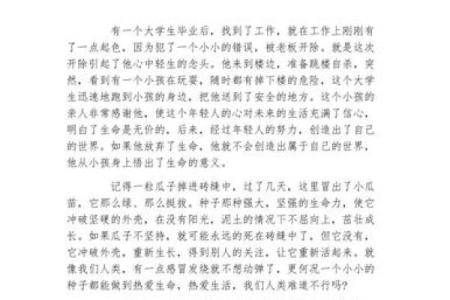 生命的意义：当命无价，何以生存与追寻？