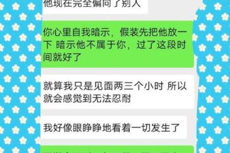 命理与缘分：木鸡命理分析及配偶选择
