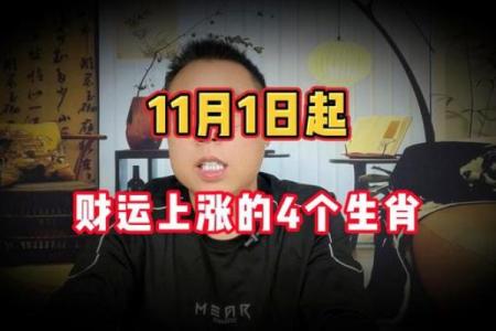 六一年：命运与生肖的深远影响