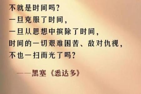 探讨命理学:命好的真正含义与生活智慧