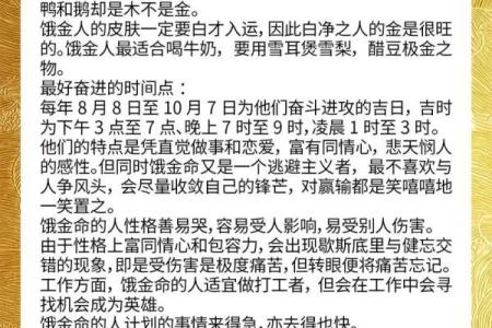 路旁土命女的命理解析与搭配建议