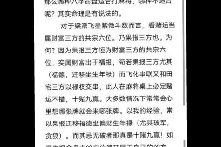 揭秘命理命格与生肖之间的神秘联系