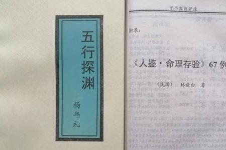 命理深探:桃花劫的神秘与启示
