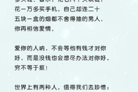 从女友那句“之我命”看爱情的深意与真挚情感