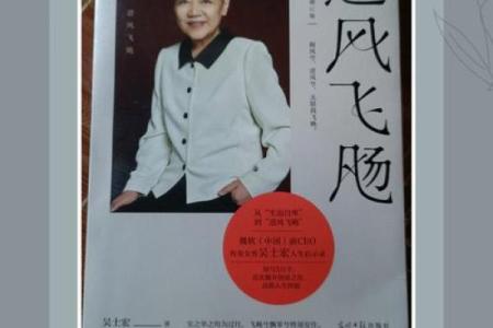 刘学州命格的深度解析与人生启示
