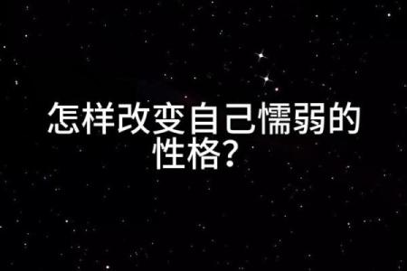 探寻六月十五的命格:解析性格与人生轨迹