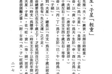 女命局三大正官,解析她们命运的关键所在