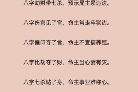 女命中七杀的深层含义与人生启示