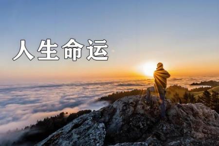 炉中火命适合住在哪里?解密炎热的命理秘密与宜居之道!