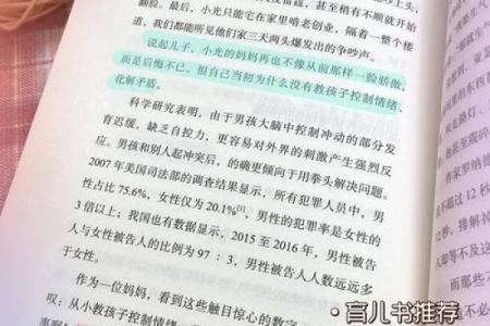 男孩火命土太多的化解之道,佩戴饰品助运势提升