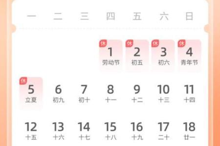 农历四月四日出生的人命运解析与性格特点