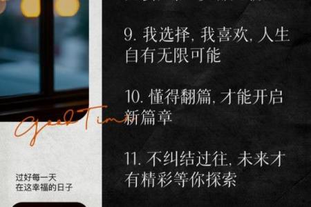 93年出生的男孩命理解析：如何拥抱人生的无限可能