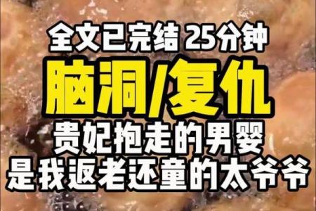 命里带什么就被讨厌?解密命运中的隐秘信号!
