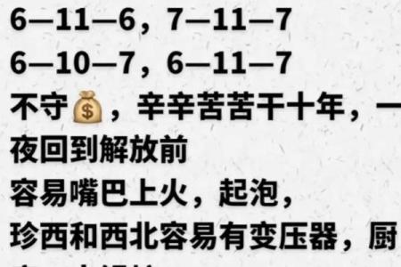 揭秘女命逢偏印运:不同生肖下的命理玄机