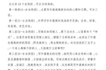 女命智慧的手纹解析:掌握命运的重要线索