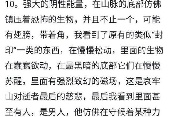 男子八字命硬的深意解析：揭开命理中的神秘面纱
