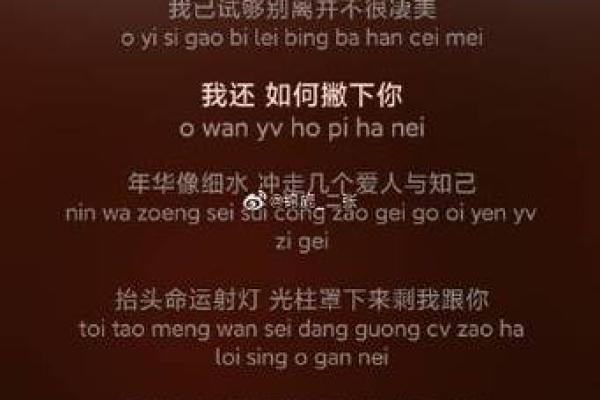 探寻生命的命：命运的拼音与意义之旅