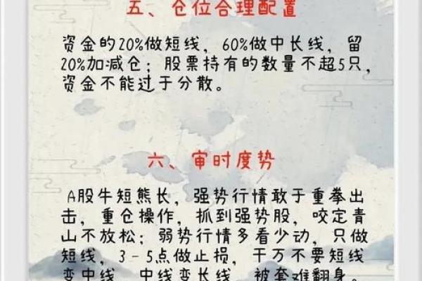 探索九三年四月初九的命理奥秘，解读人生的玄机与启示