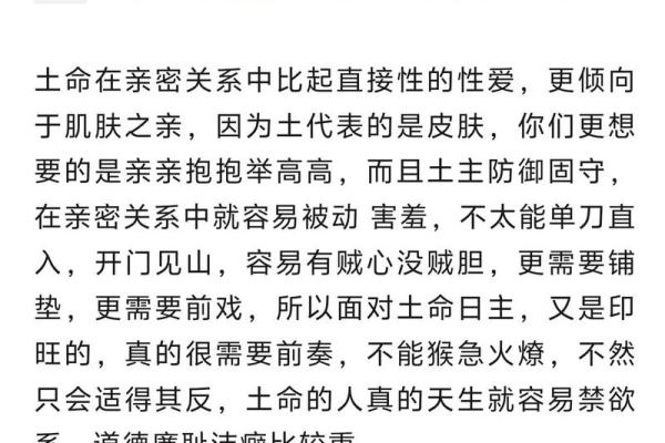 女人土命与其他命理的最佳配对指导