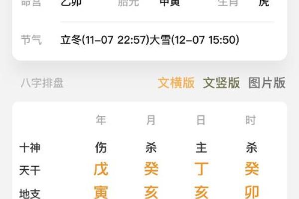 女命走伤官运：感情的魅力与挑战