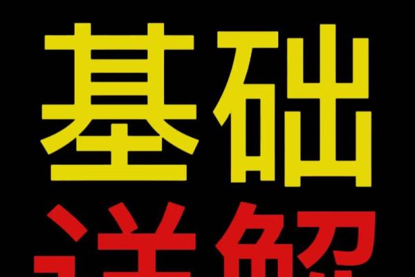 女偏印格命局解析：揭开命理之美的神秘面纱