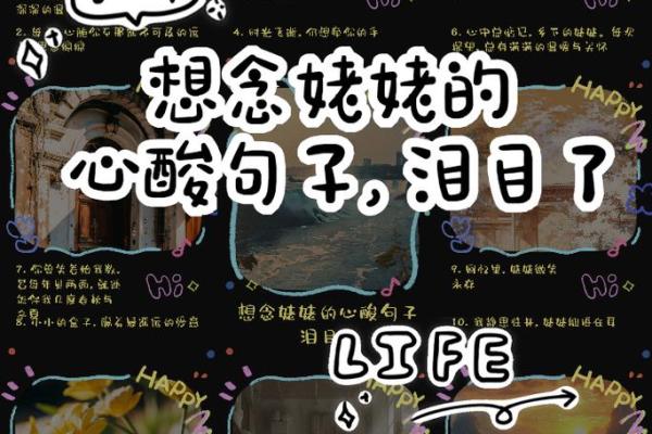 在拼了命的想念中，寻找爱的温暖与理解
