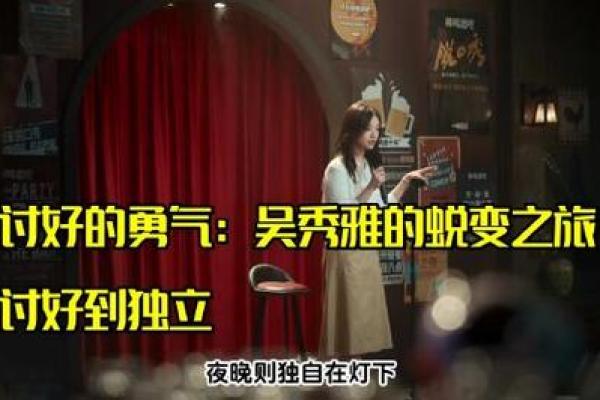 命里缺水的人生故事：从干涸到滋润的蜕变之旅