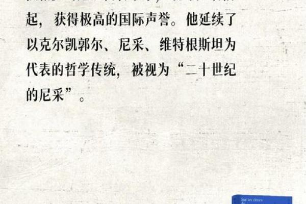 命归阴山：探索生死与命运的哲学思考