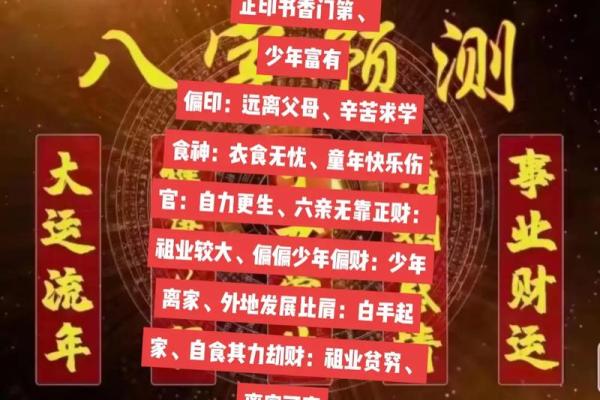 男性命局中正官的深意与人生启示