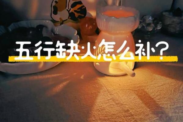 根据命里缺火的人该选择的手串及其意义分析