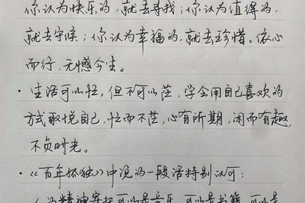 探索九月二十六的命运之道：揭示个体潜力与人生方向
