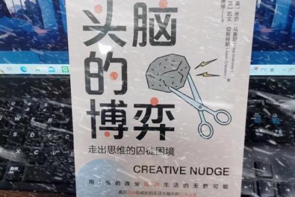 探秘命格自刑：如何理解与化解人生中的困扰