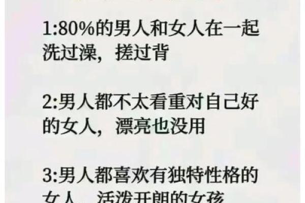 探秘女命克夫星：为何她们的爱情常常以悲剧收场？