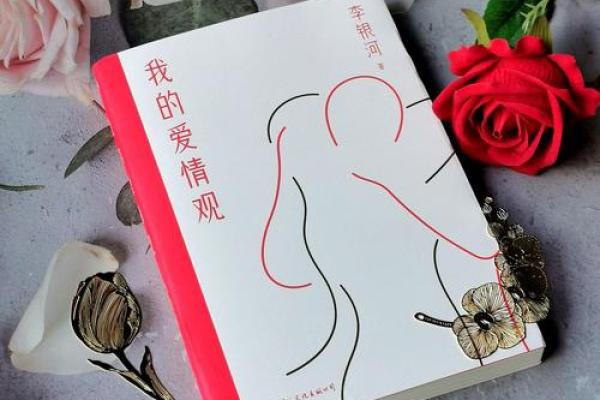 探秘女命克夫星：为何她们的爱情常常以悲剧收场？