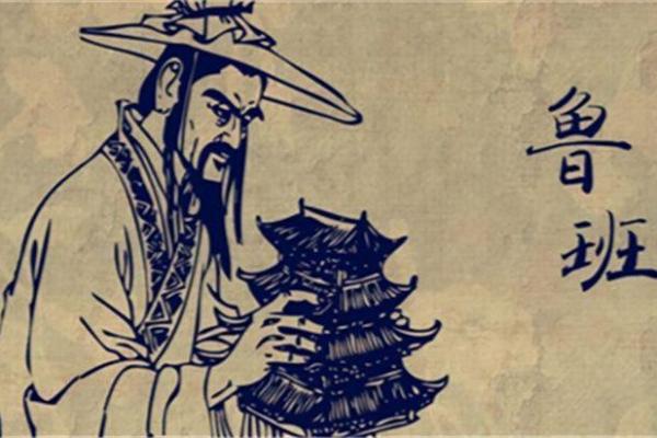 探秘鲁班书：揭开不同命格的神秘面纱