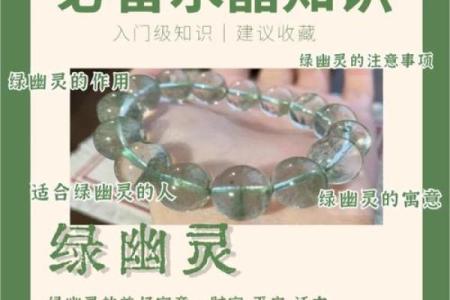 命里多金者适合佩戴哪些水晶,提升富贵运势的秘密!